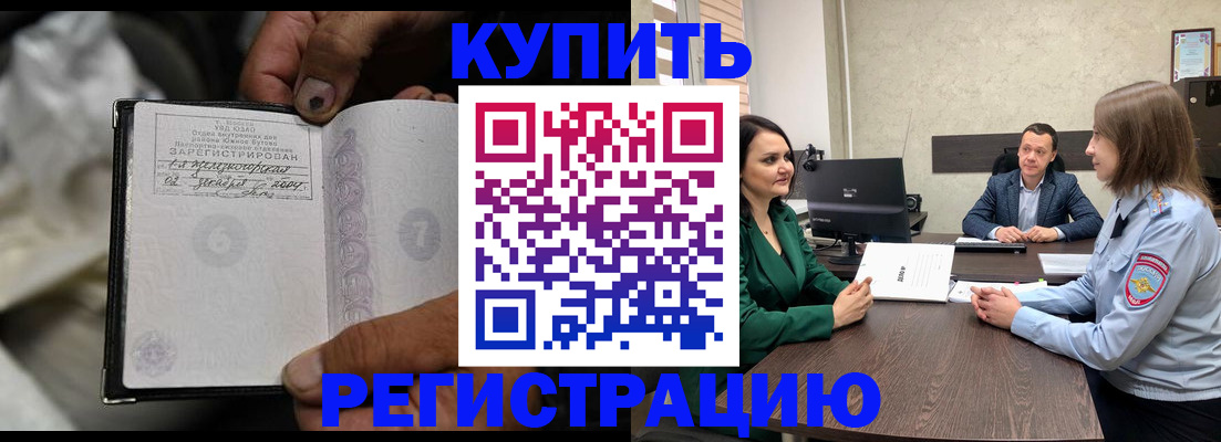 временная регистрация в квартире в Кондопоге