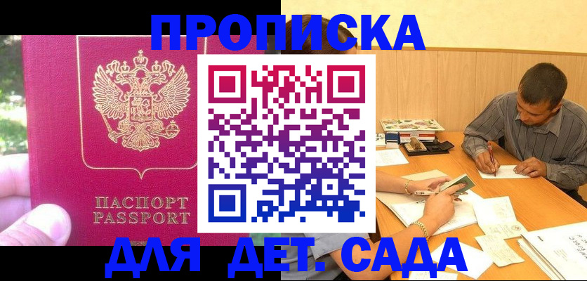 временная регистрация купить в Кондопоге