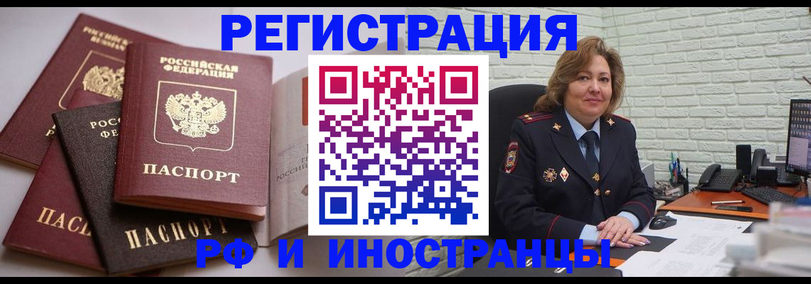 миграционный учет в Кондопоге